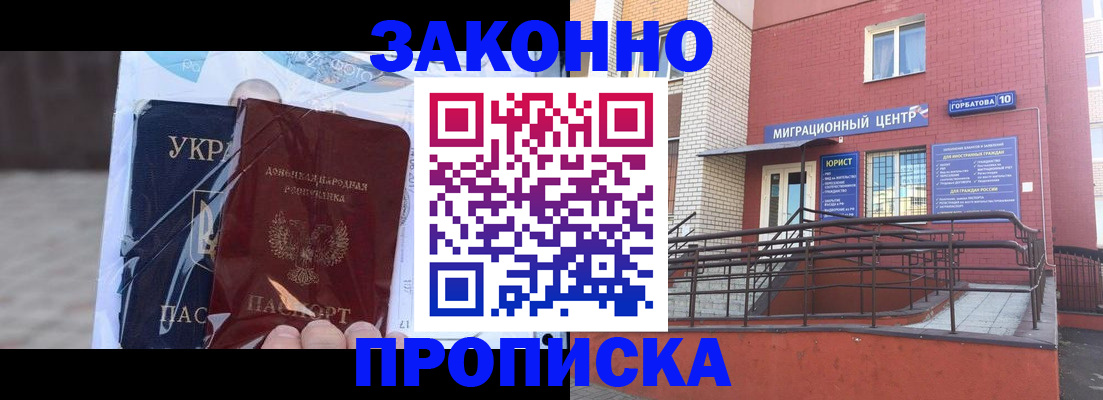 временная регистрация купить в Красноуфимске