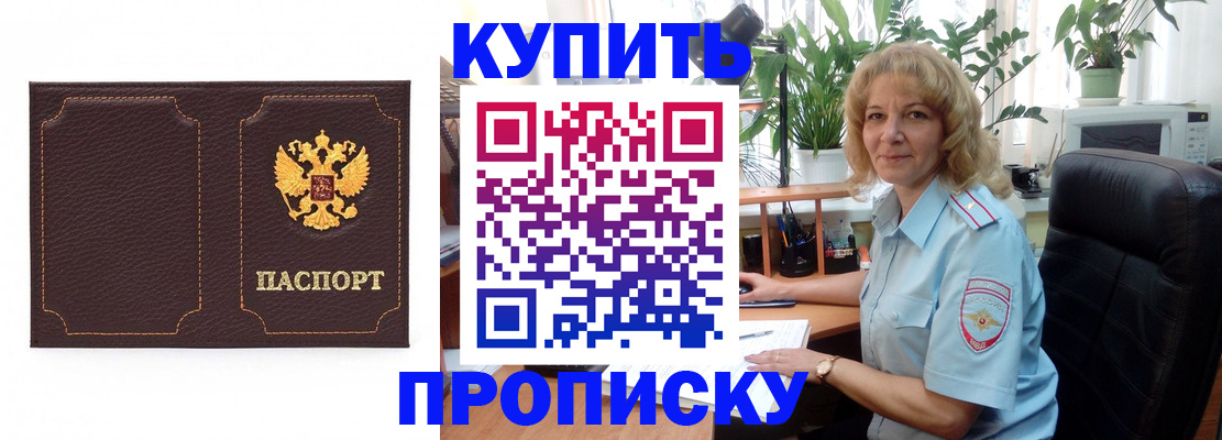 временная регистрация адрес в Красноуфимске