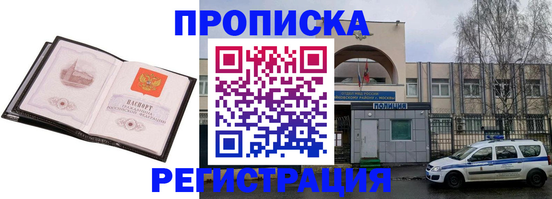 прописка регистрация в Красноуфимске