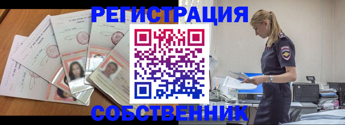 временная регистрация надежно в Красноуфимске