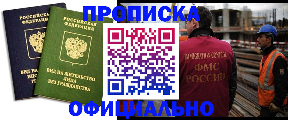 временная регистрация собственник в Красноуфимске