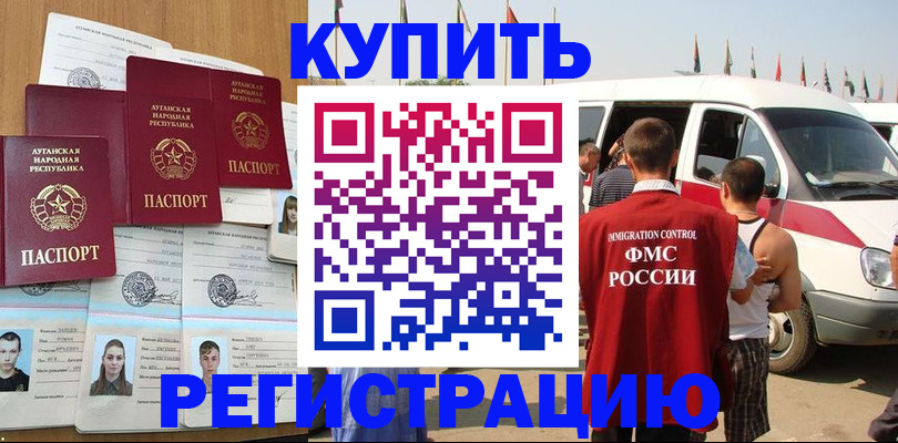 временная регистрация адрес в Красноуфимске