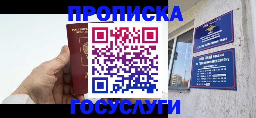 временная регистрация надежно в Красноуфимске