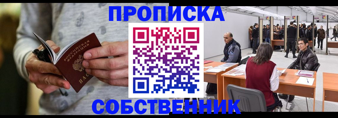 временная регистрация 2025 в Красноуфимске
