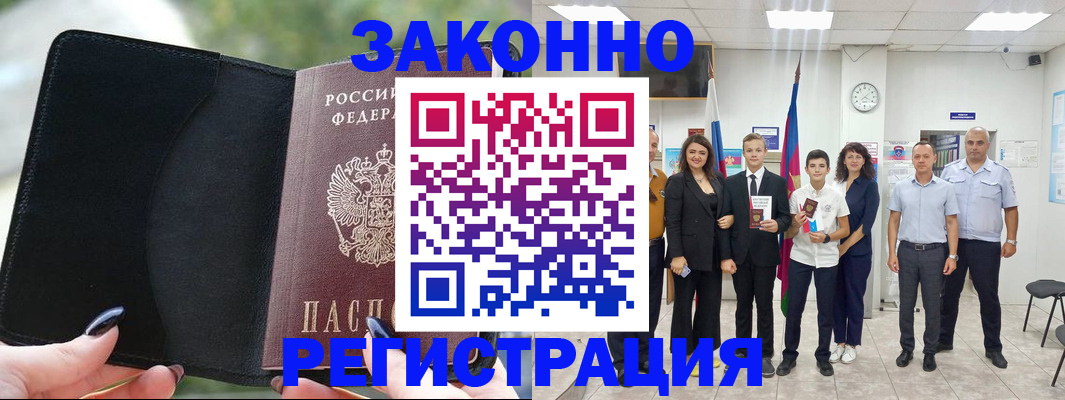 прописка ребенка в Красноуфимске